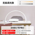 Eyelash tattoo embroidery lamp beauty u-shaped table lamp led eye protection manicure tattoo eyebrow grafting eyelash special beauty lamp