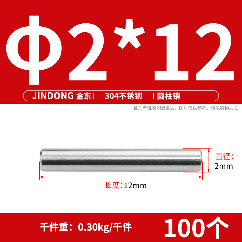 304 cylindrical pin stainless steel GB119 cylindrical needle roller positioning pin solid fixing pin 3 4 5 6 8 10
