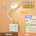 Smart voice-controlled led night light - bedside lamp with eye protection, multi-function socket, usb charging, and converter