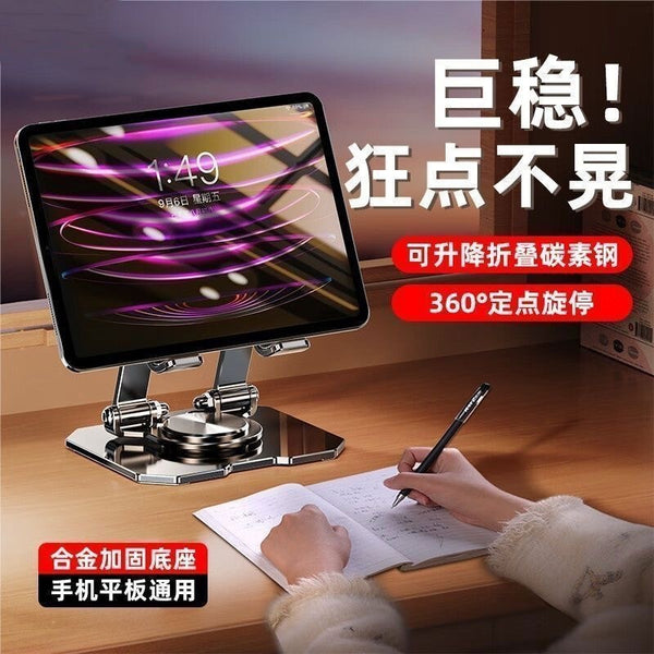 360 rotating mobile phone holder, all-metal carbon steel plate support frame, chicken eating, lazy foldable portable table type