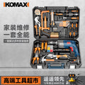 Household hardware tool set - electrician & carpenter specialized repair tools - drill & impact drill kit with toolbox