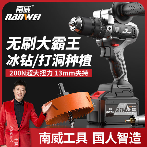 Wholesale Nanwei brushless Dabawang electric drill industrial grade 13mm impact charging drill multi-purpose hand electric drill ground drill ice drill