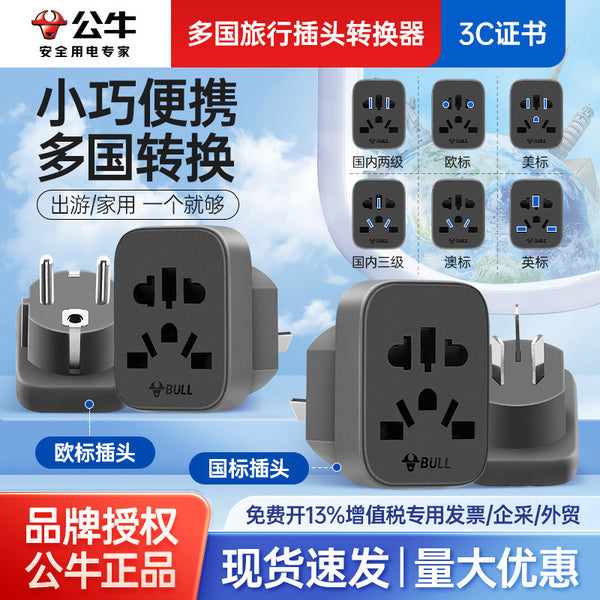 Bull domestic travel conversion plug conversion European standard American standard British standard German standard L11 multi-national electrical socket