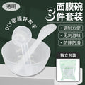 Zhiwei beauty salon spa tools mask bowl three-piece set plastic bowl mixing stick 10g flats measuring spoon