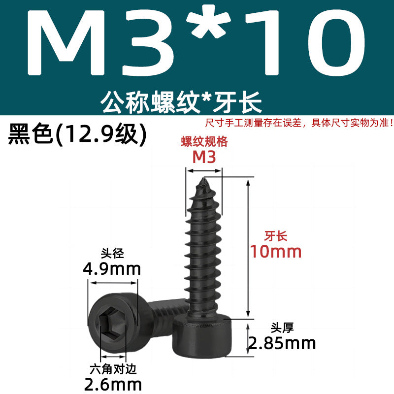 Cylinder head inner hexagonal self-tapping screw nickel-plated 8.8 grade black zinc carbon steel iron cup head audio pointed tail screw