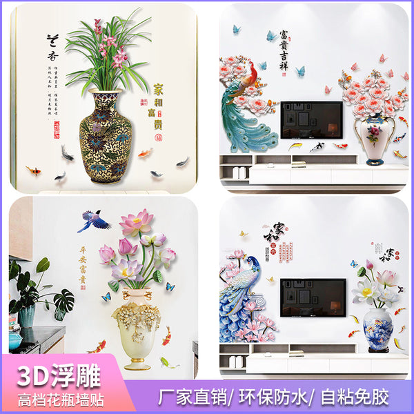 Self-adhesive wall sticker Chinese wall sticker porch wall decoration vase sticker room decoration TV background wall wallpaper