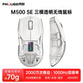 Tiger cat m500 tri-mode wireless mouse - bluetooth transparent gaming, esports, laptop, office ergonomic mouse