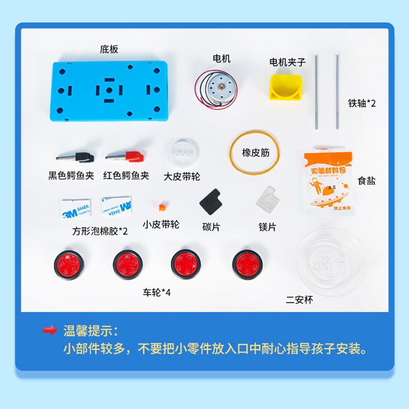 Salt water power generation trolley physics experiment DIY material package creative handmade gizmo scientific experiment set