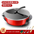 Electric cooking pot, electric cooking pot, yuanyang pot, round pot, electric hot pot, for home multi-function barbecue all-in-one pot, induction cooker, non-stick pot