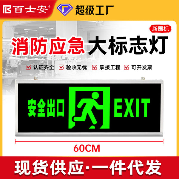 Large size safety exit fire emergency sign light 600 * 200 ultra-thin indicator light emergency evacuation sign
