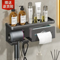 Light luxury gray hair dryer rack, punch-free bathroom storage rack, hair dryer rack, wall-mounted rack, three-in-one hair dryer