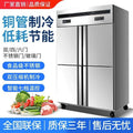 Four-door refrigerator, commercial freezer, hotel kitchen, stainless steel door freezer, vertical fresh-keeping cabinet, refrigerated freezer