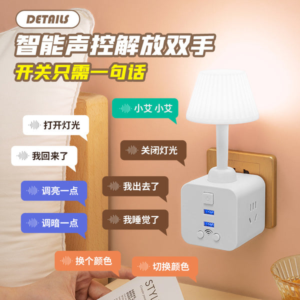 Creative intelligent Rubik's cube desk lamp socket, voice desk lamp converter row plug-in board usb night light master control power strip plug-in cable