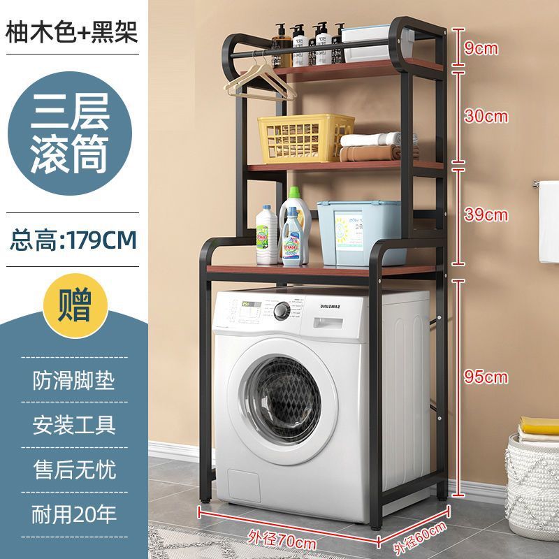 Floor-standing washing machine storage rack, punch-free roller flip-top storage rack, for home balcony toilet storage rack