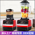 Multi-functional blender: large capacity soy milk maker, baby food processor, food blender, commercial juice machine - ideal for home and export