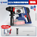 personalized nanwei brushless 26 light lithium electric hammer four-function hammer pick drill impact drill high-power power tool