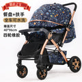 9912g four-wheel rubber starry sky
