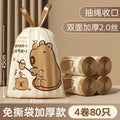 Tear-free drawstring garbage bag satchel style thickened large for home kitchen bathroom non-dirty hand drawstring plastic bag