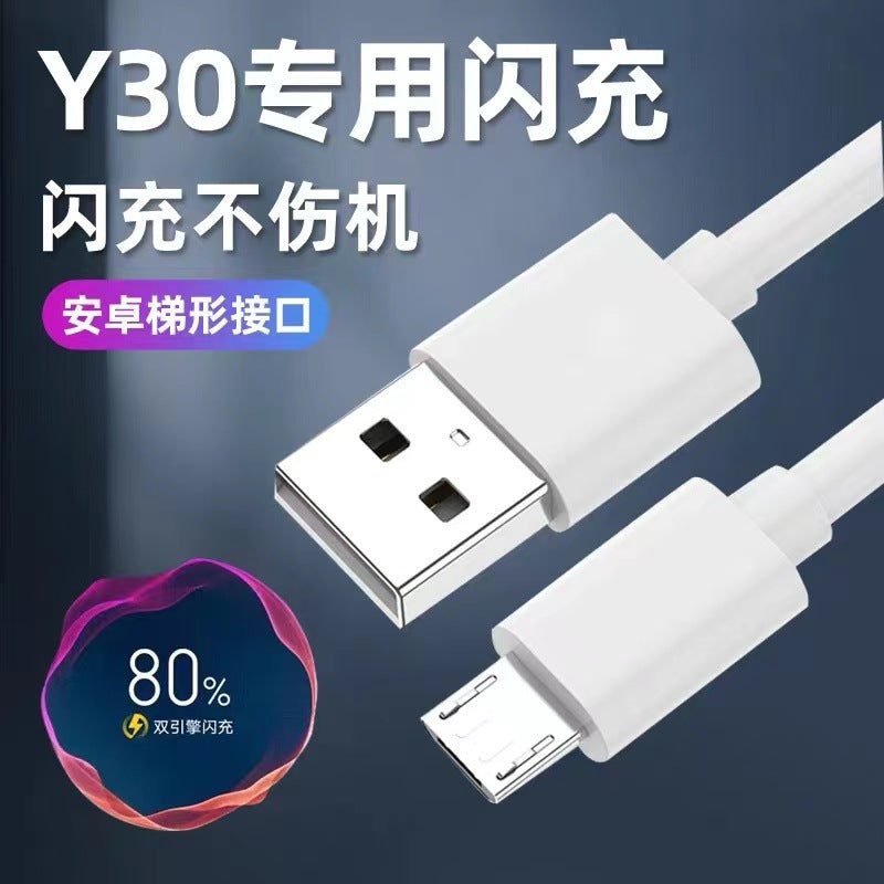 Suitable for vivo charger 18w flash charge y67/y78/y3/y5 dual engine flash charge x7 new charging head cable