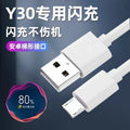 Suitable for vivo charger 18w flash charge y67/y78/y3/y5 dual engine flash charge x7 new charging head cable