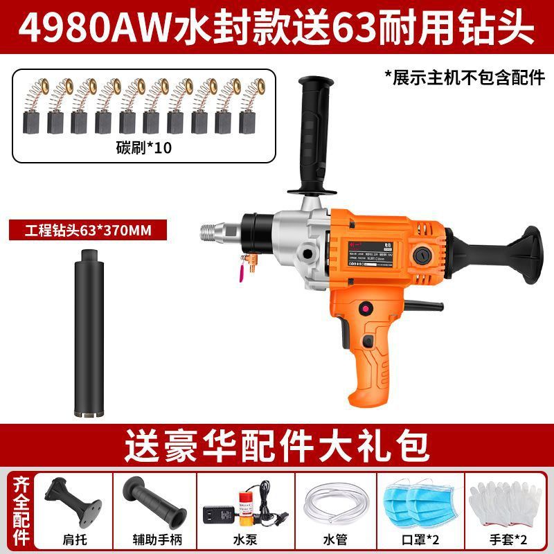 Chuangyi water drilling machine concrete high power dual-purpose drilling machine manual one-word air conditioning drilling machine opening table