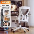 Ergonomic chair study chair computer chair comfortable long sitting home office chair staff dormitory chair gaming chair none