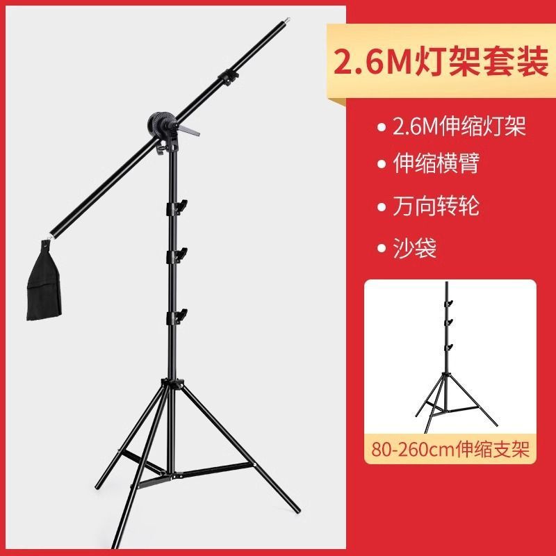 Dual-purpose ceiling light stand, multi-functional integrated photography light stand, boom arm crossbar studio extension arm, carbon fiber