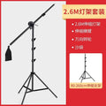 Dual-purpose ceiling light stand, multi-functional integrated photography light stand, boom arm crossbar studio extension arm, carbon fiber