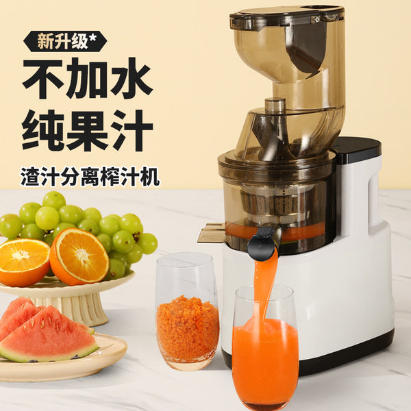 Ninety-nine percent of fruits and vegetables can be squeezed. Household juicer, juicer, original juicer, juice residue separation, white.