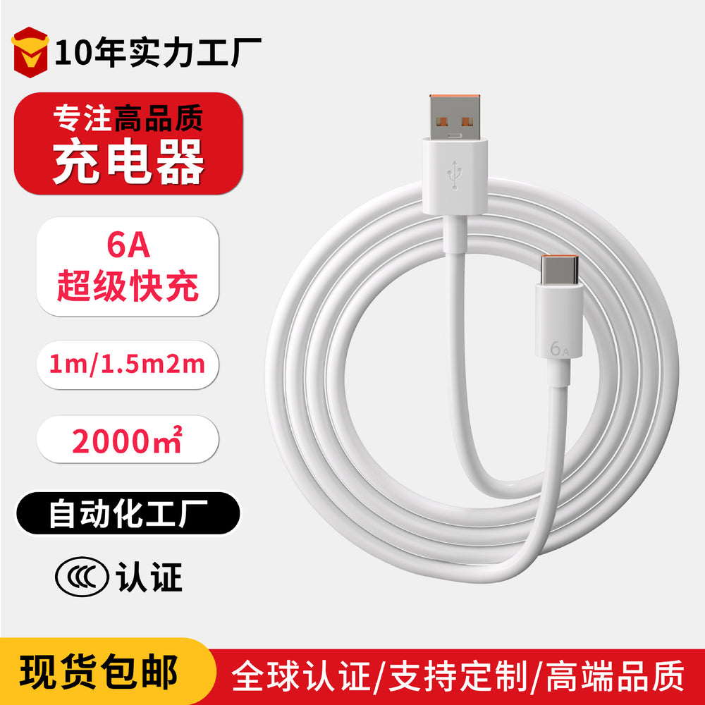 6a fast charging data cable, type-c data cable, compatible with huawei fast charging cable, 66w charging cable, supercharge fast charging cable