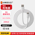 6a fast charging data cable, type-c data cable, compatible with huawei fast charging cable, 66w charging cable, supercharge fast charging cable