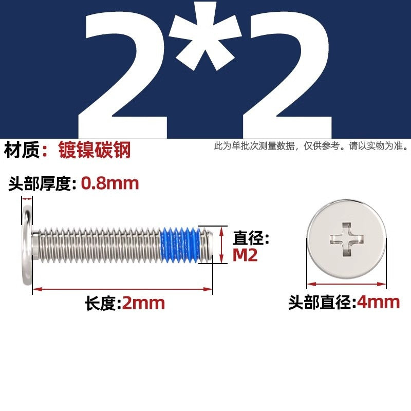 Carbon steel nickel-plated black thin head flat head cross dispensing anti-loosening and shock-proof gluing point blue glue screw