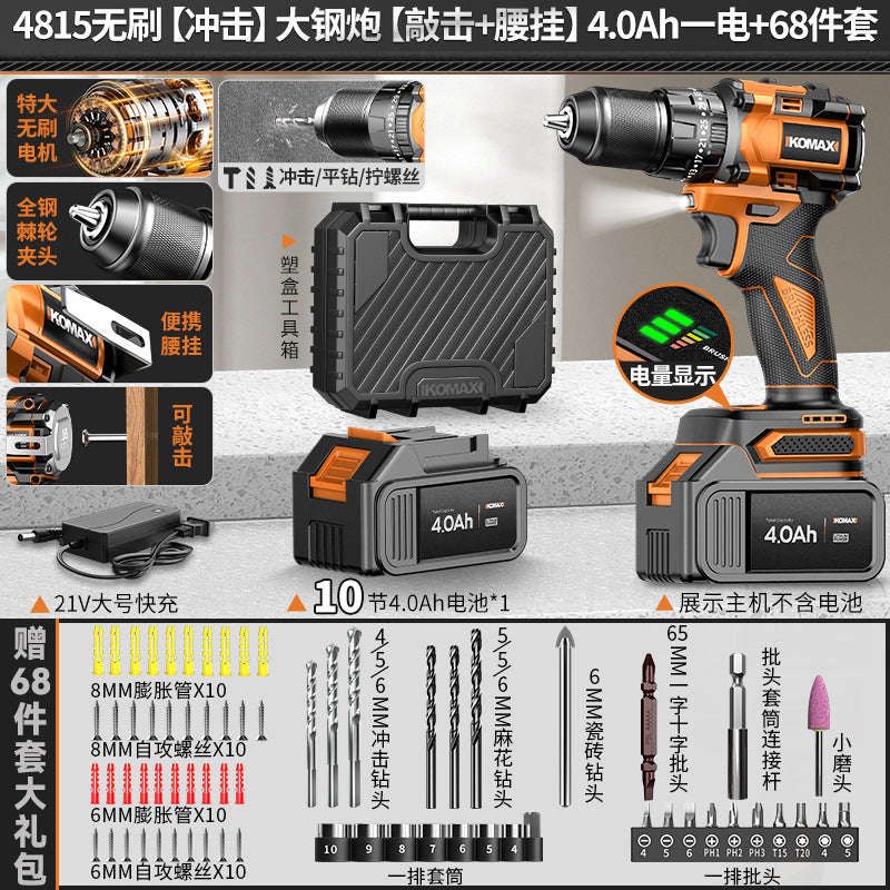 Cordless drill brushless hand drill household small electric screwdriver pistol drill multifunctional rechargeable impact drill tool