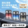 Custom car air freshener for men: premium, long-lasting scent, interior decoration, odor eliminator, fragrance retention, private label available