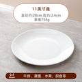 11inch pure white