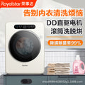 Royalstar underwear washing machine - fully automatic, compact, mini - specifically designed for washing and drying underwear, socks, and baby/children's clothes
