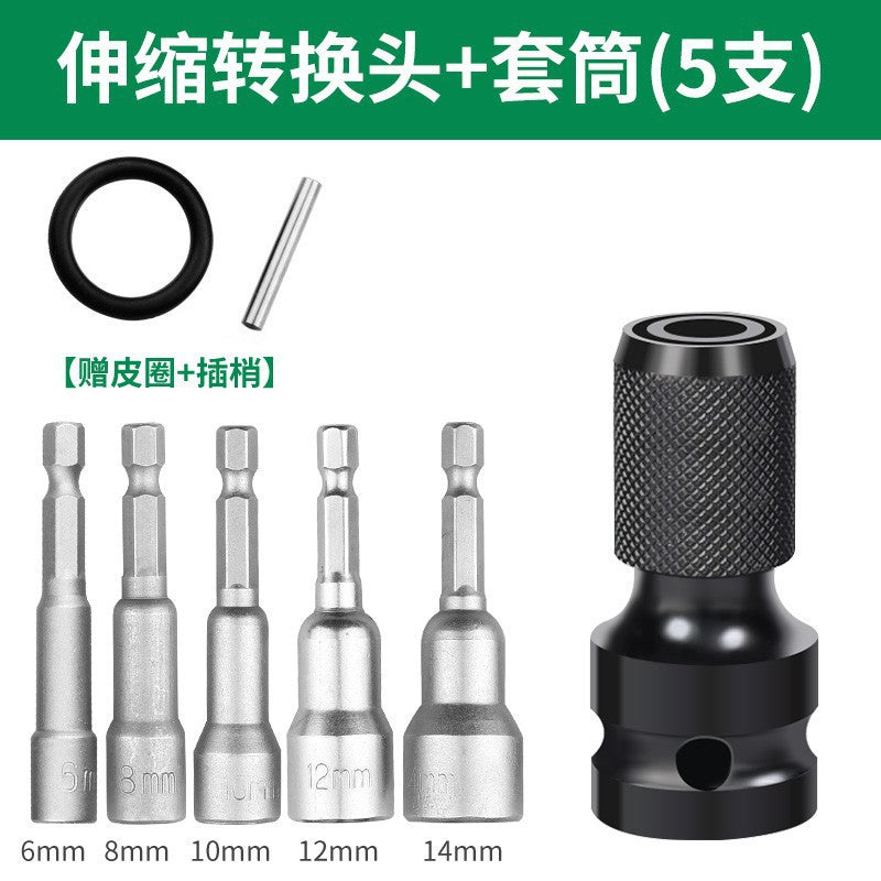 Electric wrench joint telescopic elastic sleeve air cannon conversion head air batch sleeve inner hexagonal 1/2 to 1/4 drill chuck