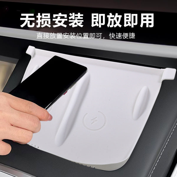 Suitable for Tesla wireless charging silicone non-slip pad, car protection, car interior modification accessories