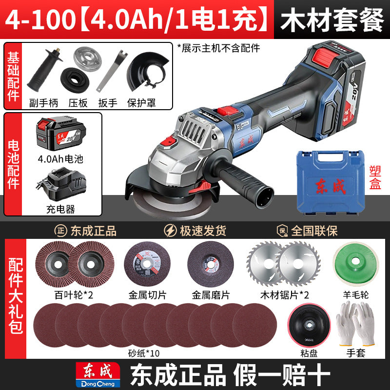 Dongcheng angle grinder brushless electric grinder rechargeable lithium battery 20v dongcheng genuine grinder polishing machine