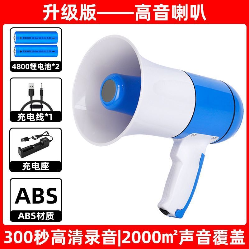 Handheld megaphone for street vending, loudspeaker, voice amplifier, high-volume super loud speaker, recording megaphone, speaker