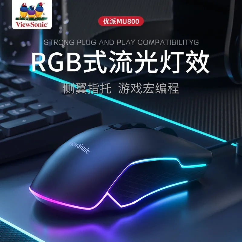 Viewsonic/viewsonic mu800 e-sports gaming wired mouse usb desktop computer notebook neutralusb