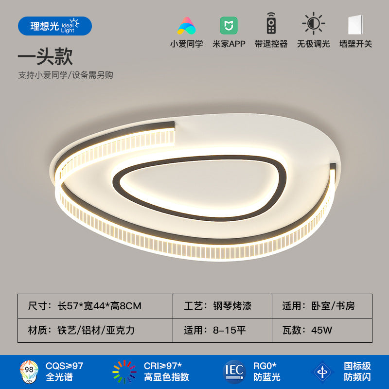 Living room ceiling light modern simple atmosphere creative pebble shape full spectrum lighting whole house package combination