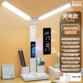 Multifunctional smart display desk lamp - eye protection, plug-in & rechargeable, ideal for elementary school homework, dorm study, and reading