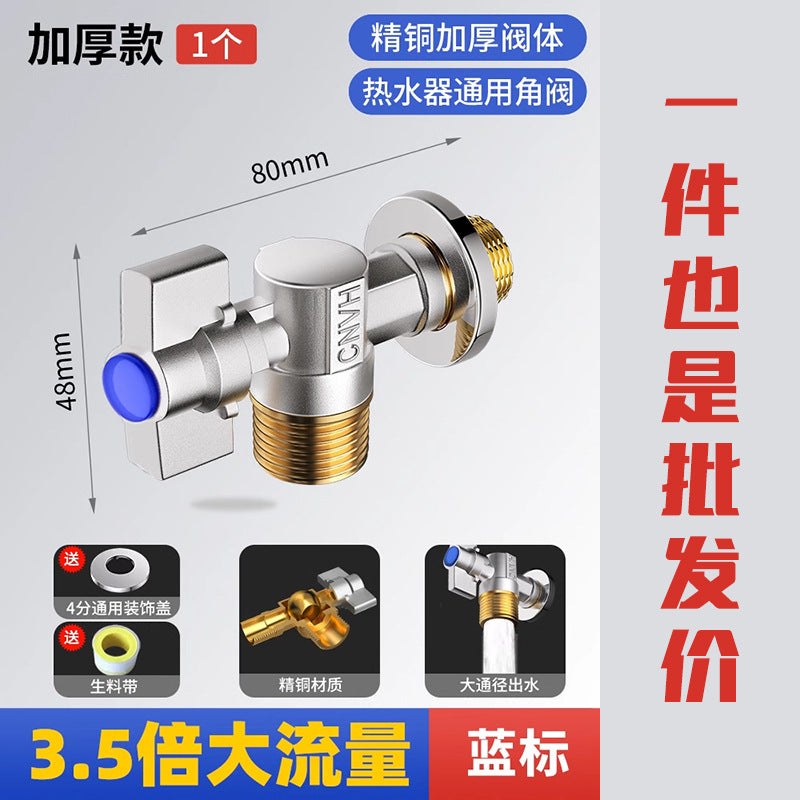 Angle valve wholesale large flow ball valve hot and cold gas water heater professional household bathroom triangle switch 4 points