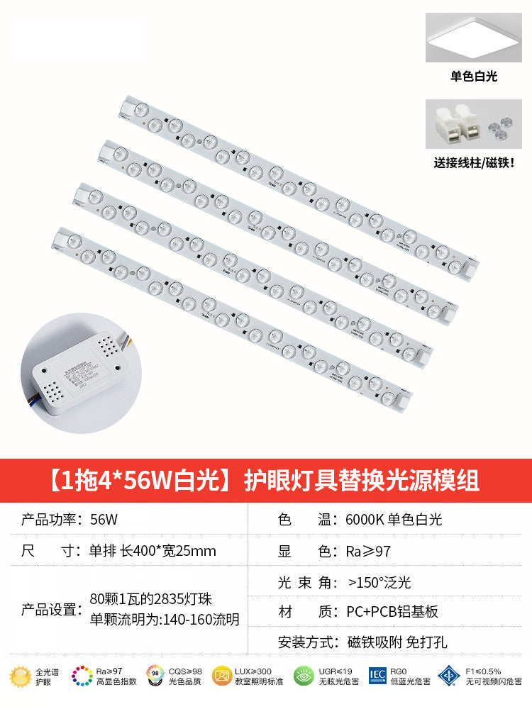 Full Spectrum Lossless Strip Module Light Source Ceiling Light LED Replacement Wick Lens Magnetic Dimming Light Board Living Room