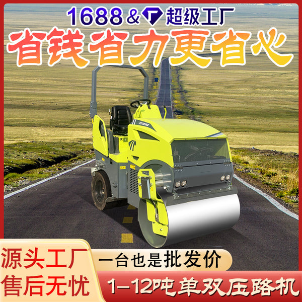 Swing articulated hydraulic steering roller, small double steel wheel vibration roller 2 tons 3 tons roller