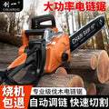 Chuangyi electric chain saw multi-functional for home saw firewood 16inch saw wood electric saw chain saw 220v electric saw logging saw