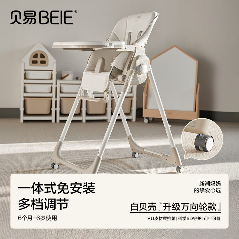 Beiyi Multifunctional Shell Chair Baby Learning Sitting Chair Baby Safety Dining Table Chair Multi-gear Adjustable Children's Growth Chair