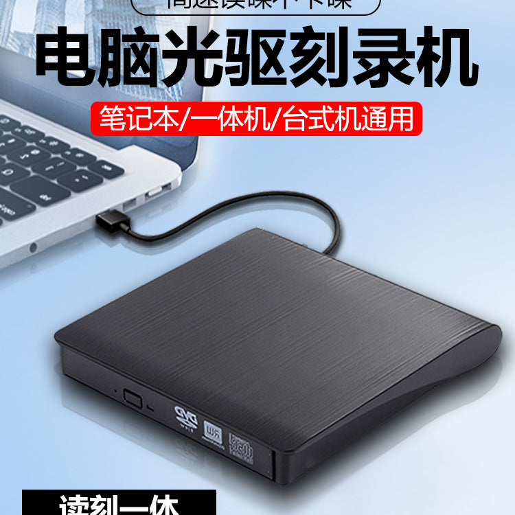 External optical drive box usb3.0 portable mobile type-c read disc cd play external optical drive dvd