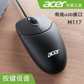 Acer m117 wired mouse - office & business mouse for laptops, desktops, all-in-one pcs - usb mouse